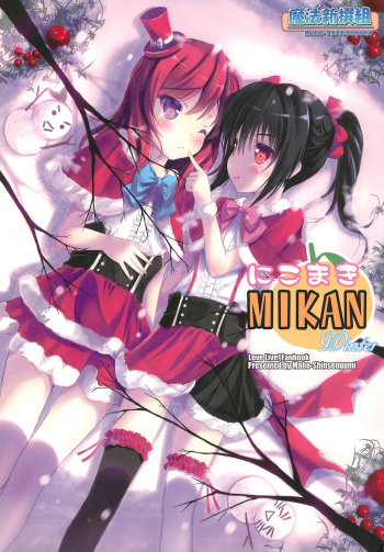 (C87) [Maho-Shinsengumi (Kouzuki Ichika)] NicoMaki MIKAN Winter (Love Live!) cover