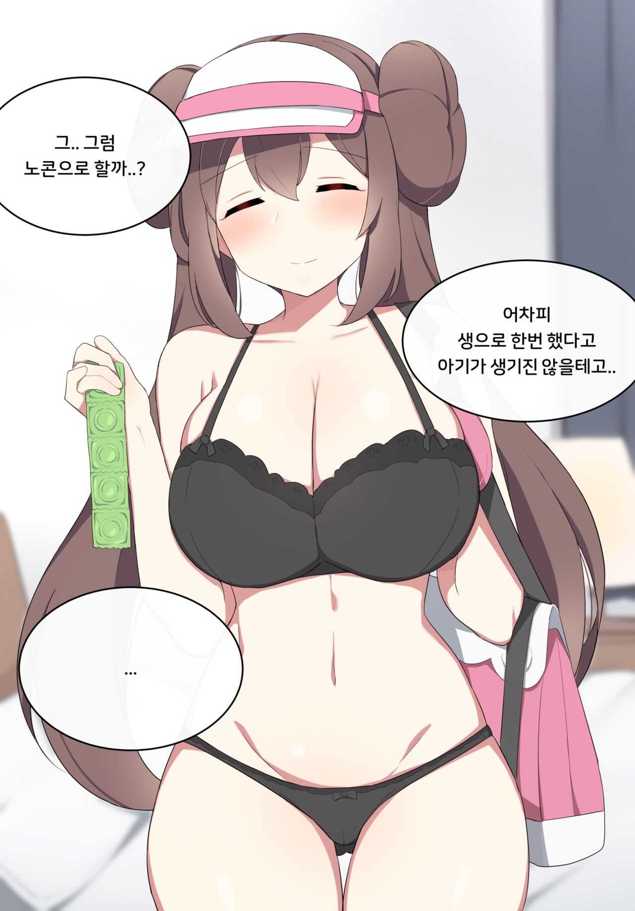 メイ page 4 full