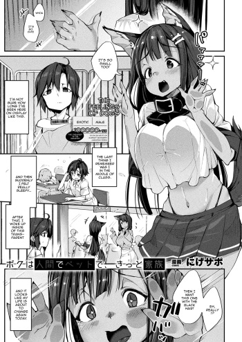 [Nigesapo] Boku wa Ningen de Pet de, Kitto Kazoku | I'm Going To Be a Dog Girl's Pet (COMIC Unreal 2020-08 Vol. 86) [English] [Doujins.com] [Digital] cover