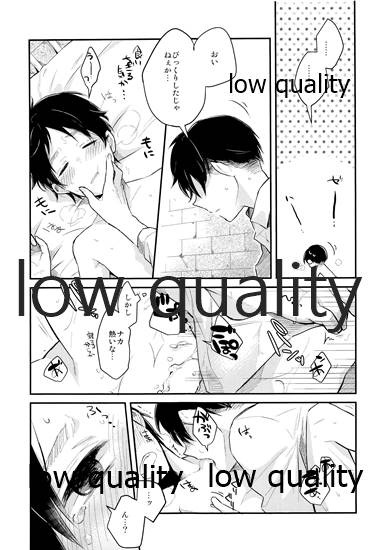 起こしてください兵長! page 10 full