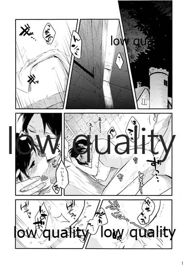 起こしてください兵長! page 4 full