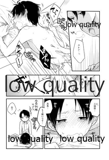 起こしてください兵長! page 5 full