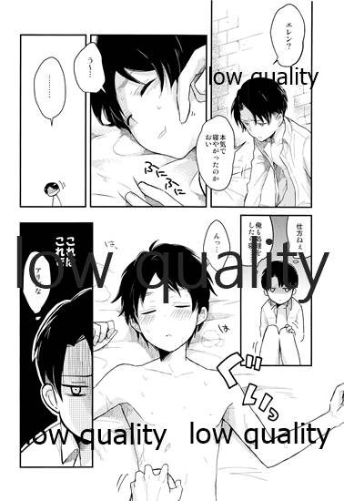 起こしてください兵長! page 7 full