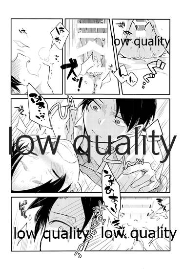 起こしてください兵長! page 9 full