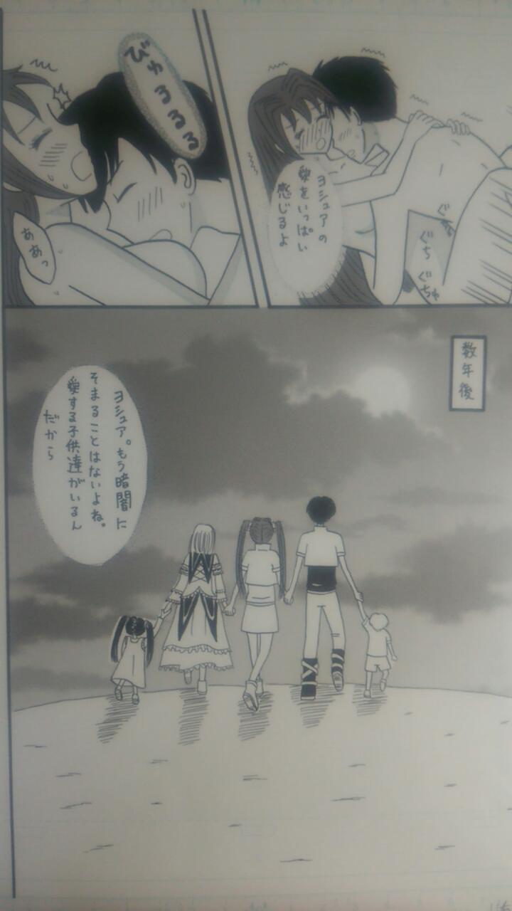 Sora no Kiseki ~Lovefamily~ page 11 full