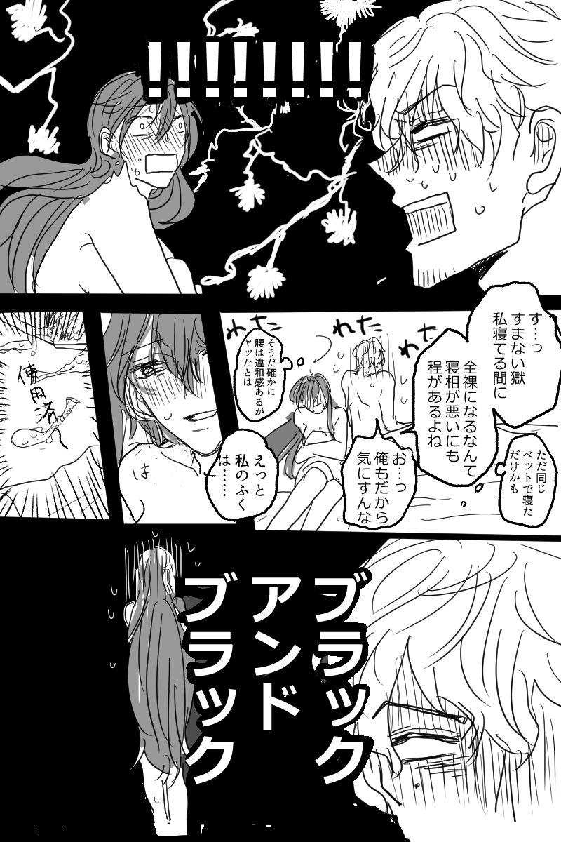 Sanjuugo-sei no Koiwazurai page 11 full