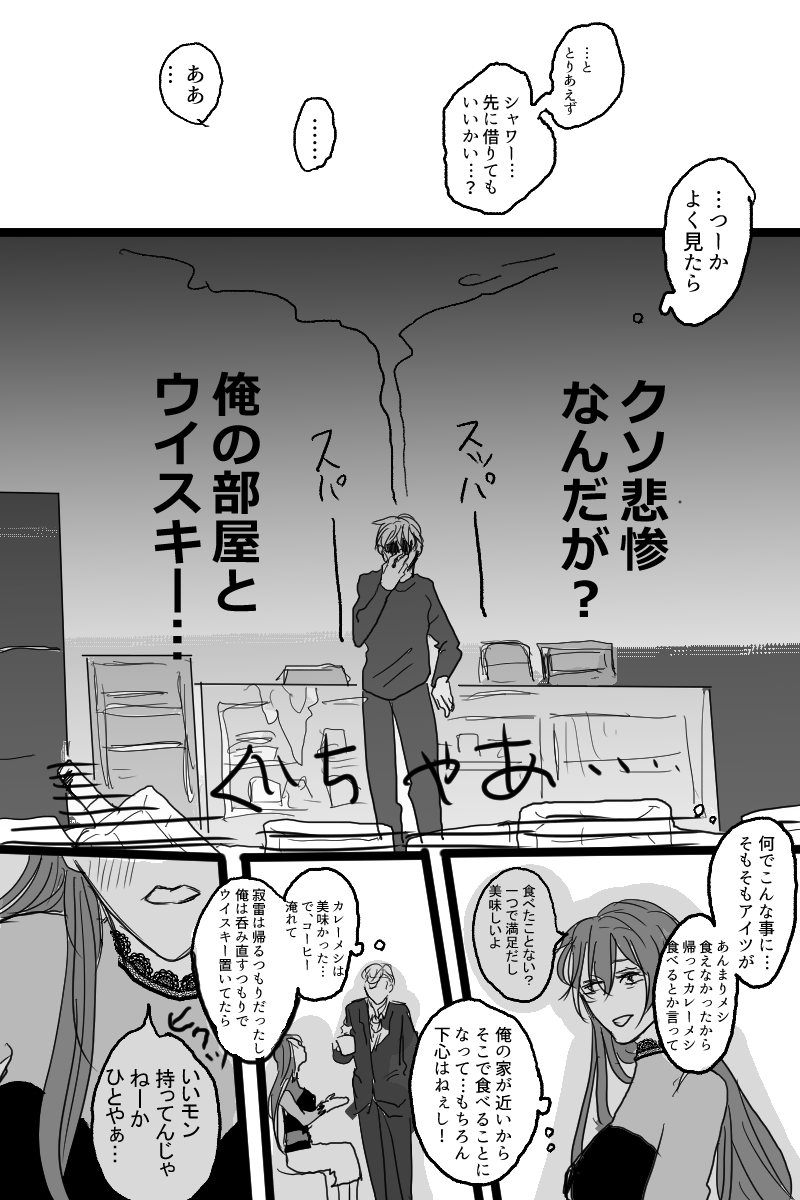 Sanjuugo-sei no Koiwazurai page 12 full