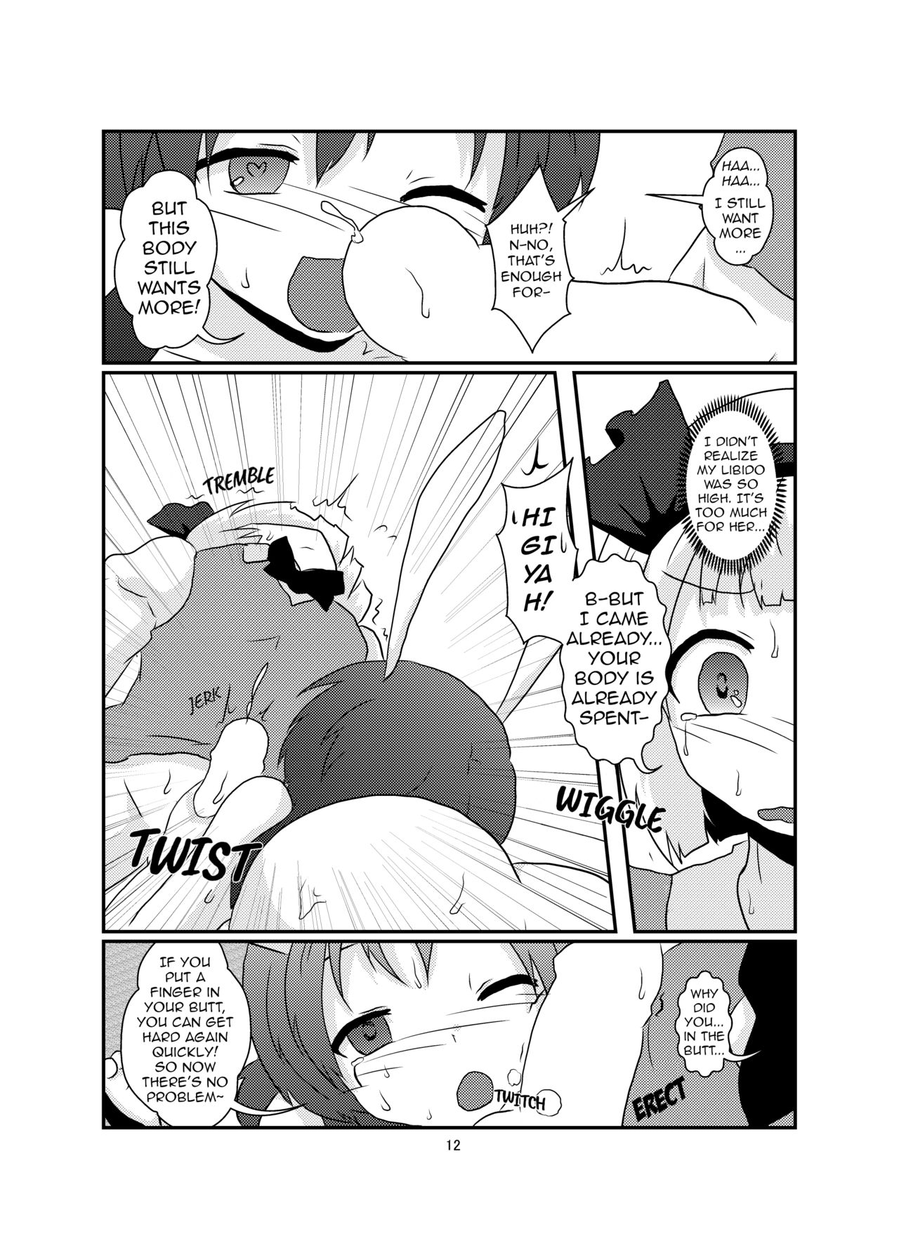 Gyokuto ga Hanjin de Hanjin ga Gyokuto de | Reisen Becomes Youmu and Youmu Becomes Reisen page 12 full