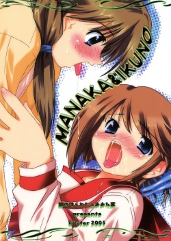 MANAKA&IKUNO