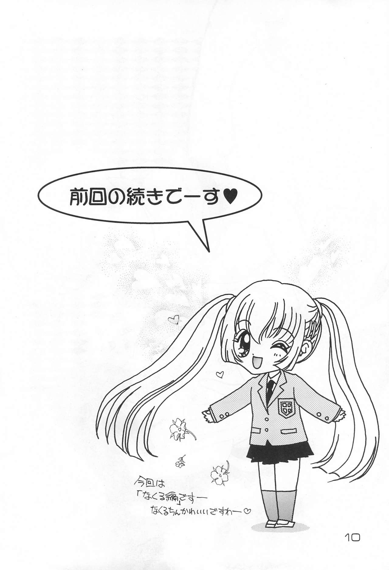 SAKURA H-TUNE 2 page 12 full