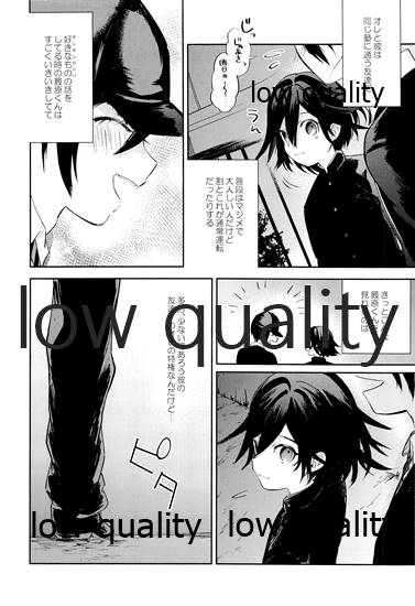 女装っ娘●×△□君のナマ配信 page 11 full