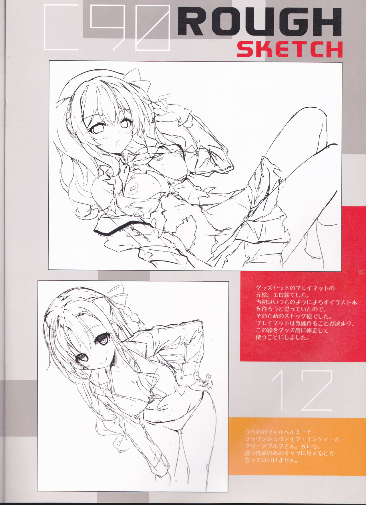 ♂≦♀ page 11 full