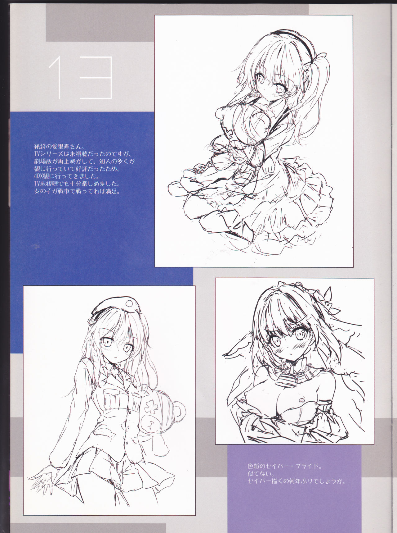 ♂≦♀ page 12 full
