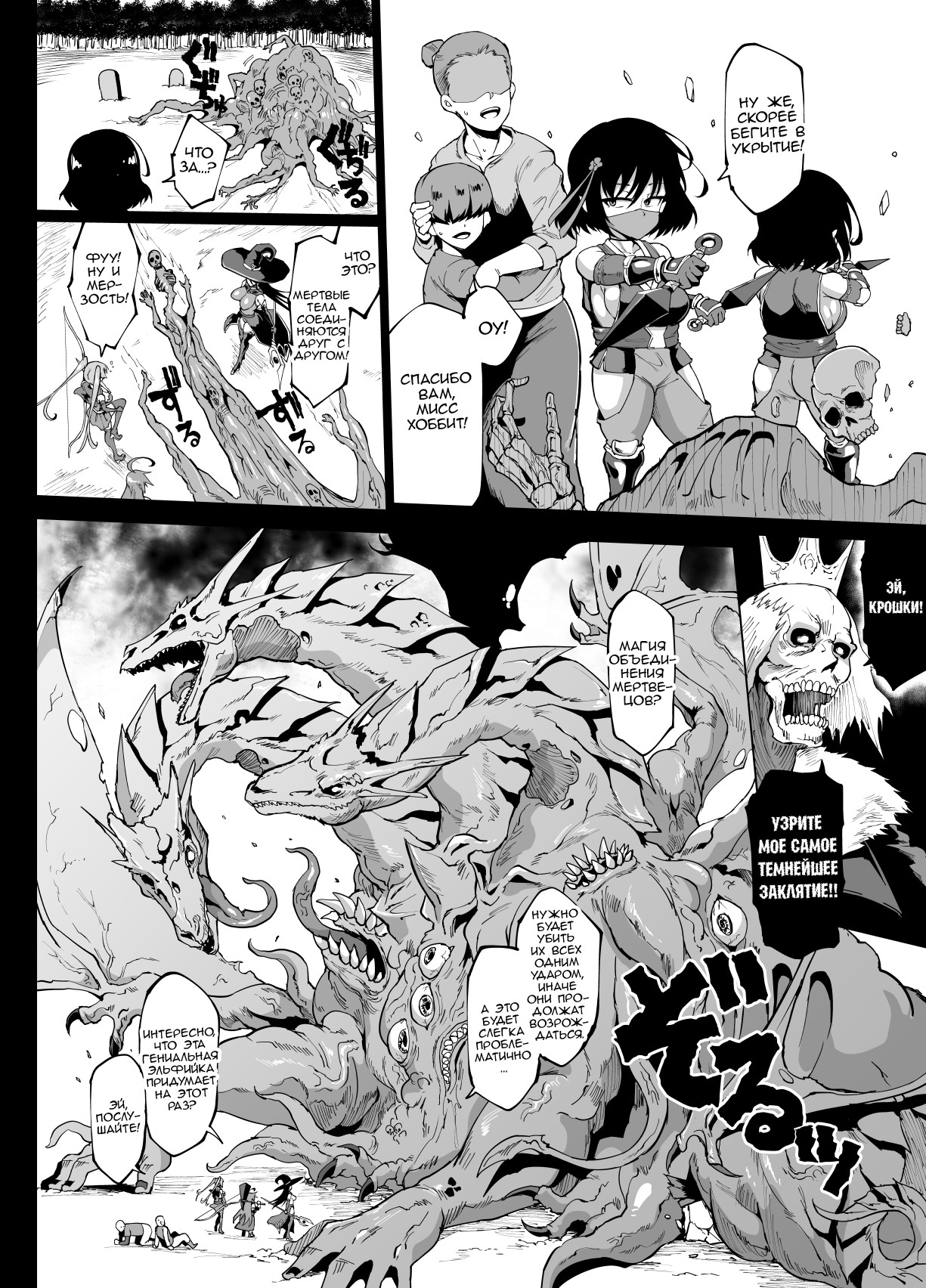 HYPNO .APP FANTASIA page 12 full