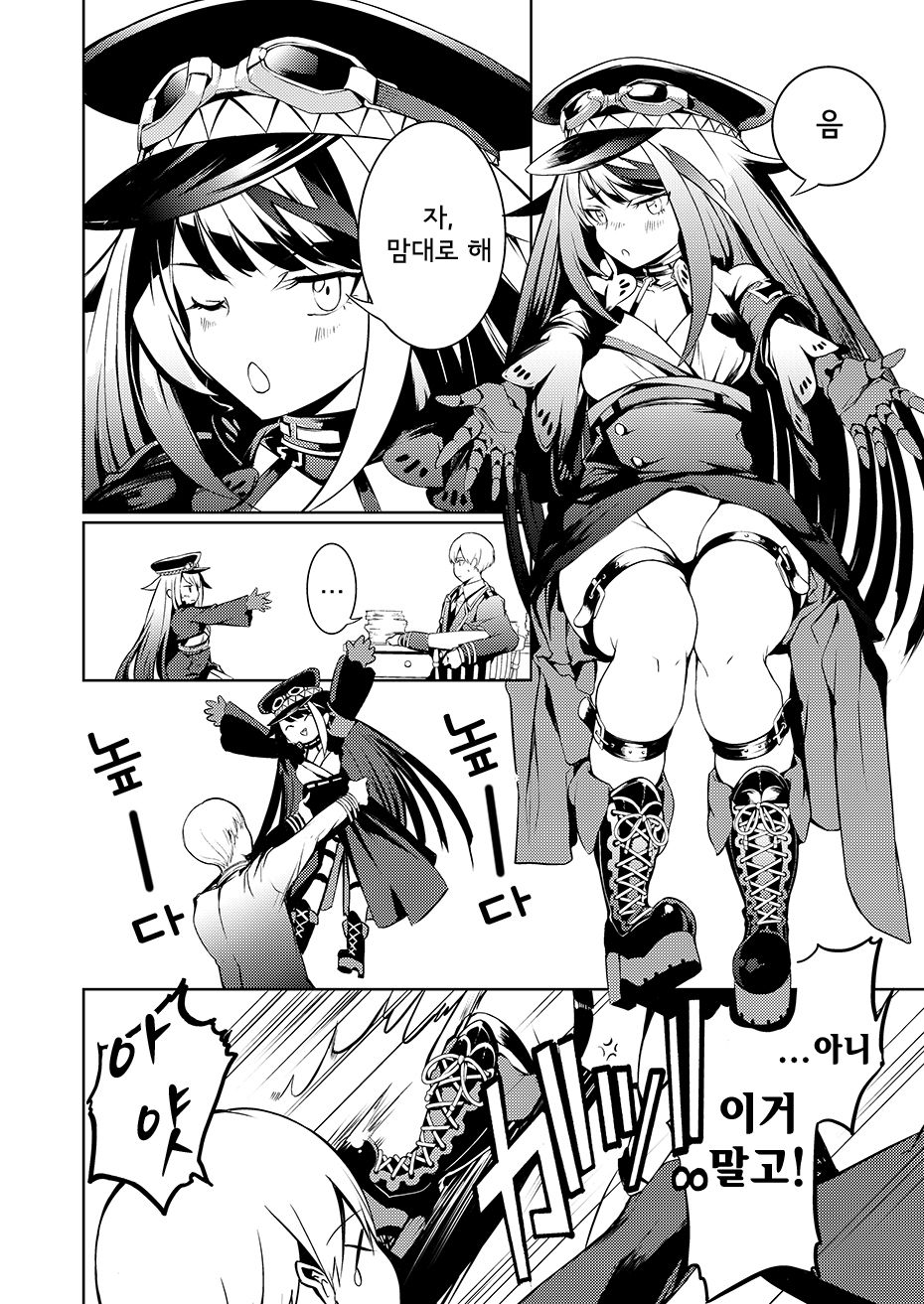 Kono Deutschland wo kimochi yoku sasenasai!! | 이 도이칠란트를 기분 좋게 만들도록!! page 10 full