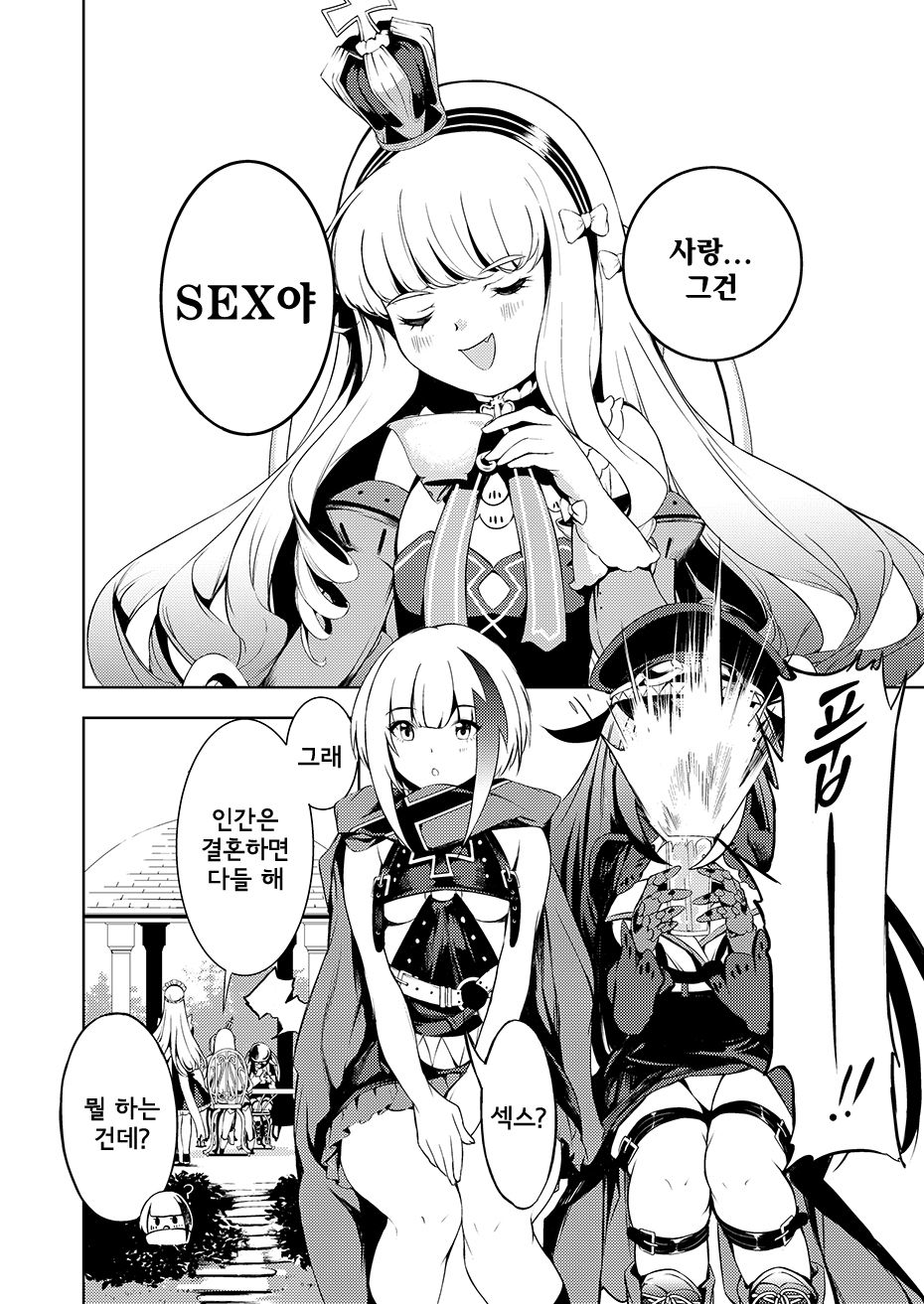 Kono Deutschland wo kimochi yoku sasenasai!! | 이 도이칠란트를 기분 좋게 만들도록!! page 4 full