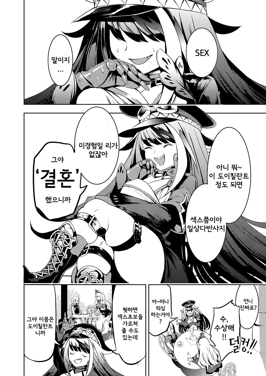 Kono Deutschland wo kimochi yoku sasenasai!! | 이 도이칠란트를 기분 좋게 만들도록!! page 6 full