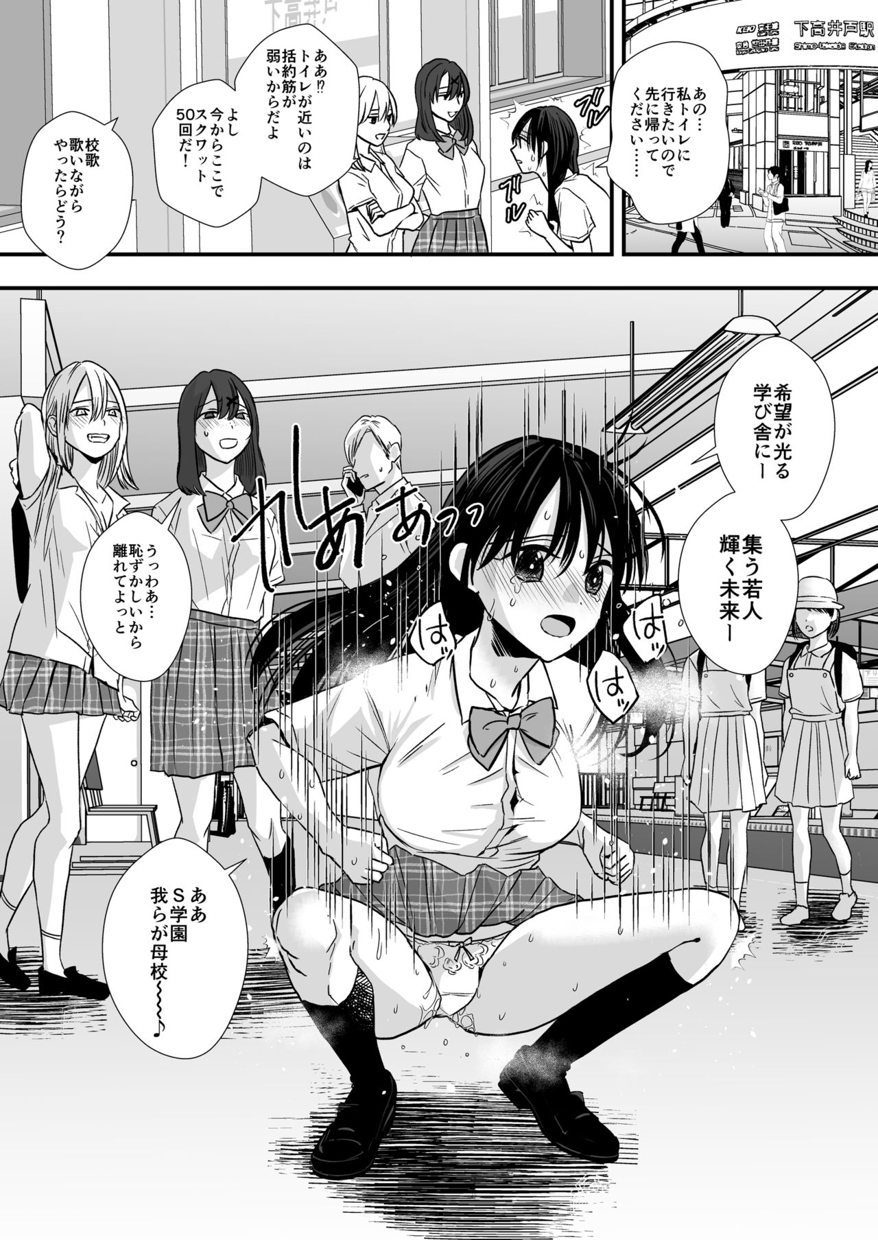 Tennis-bu no Senpai Ijime page 12 full