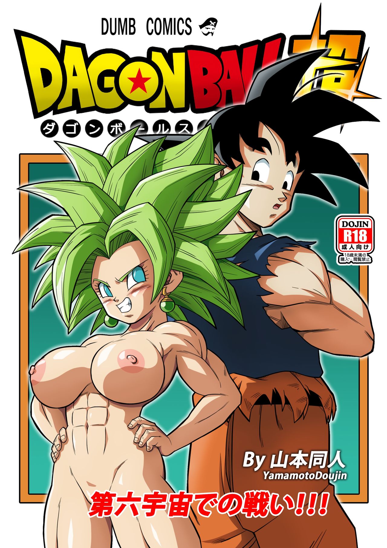 Fight in the 6th Universe!!! page 1 full