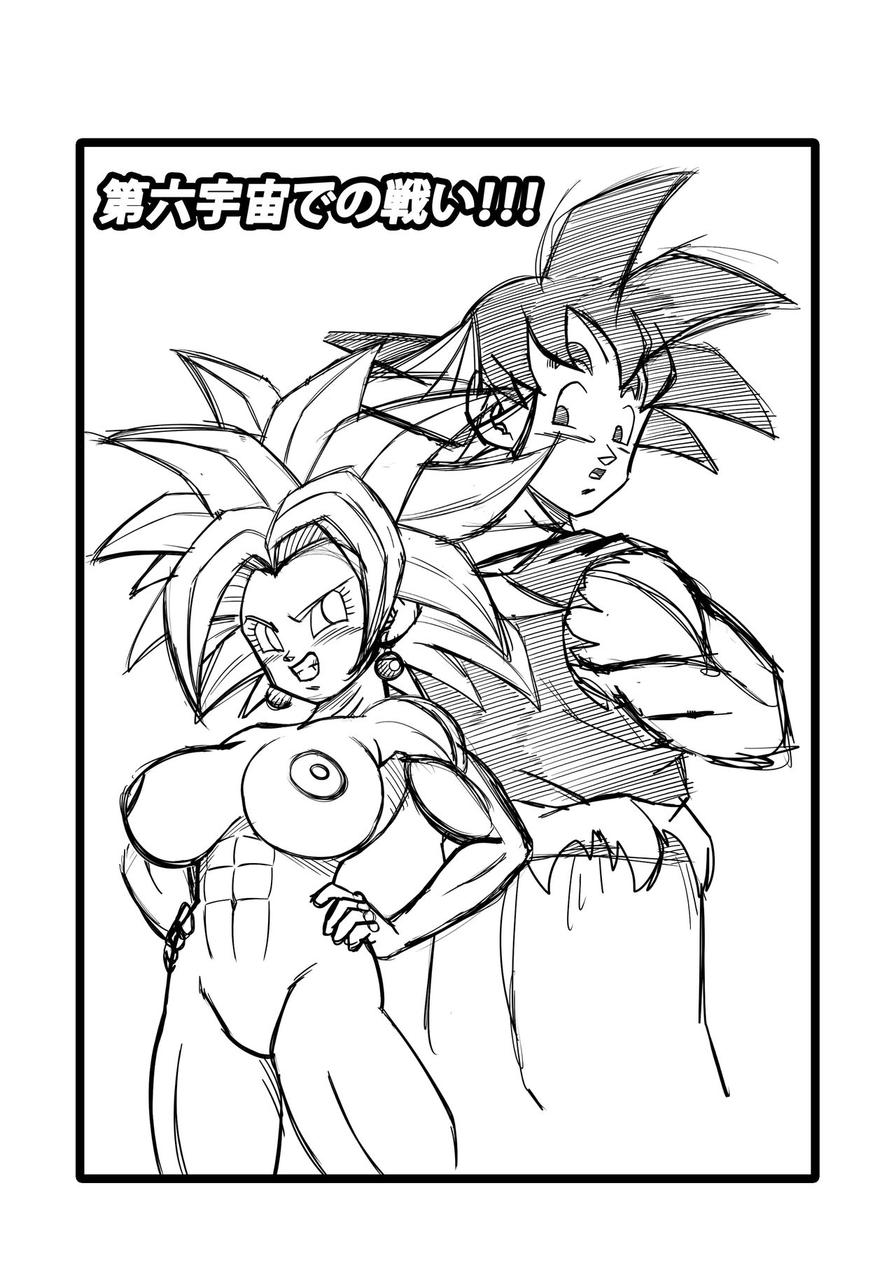 Fight in the 6th Universe!!! page 2 full