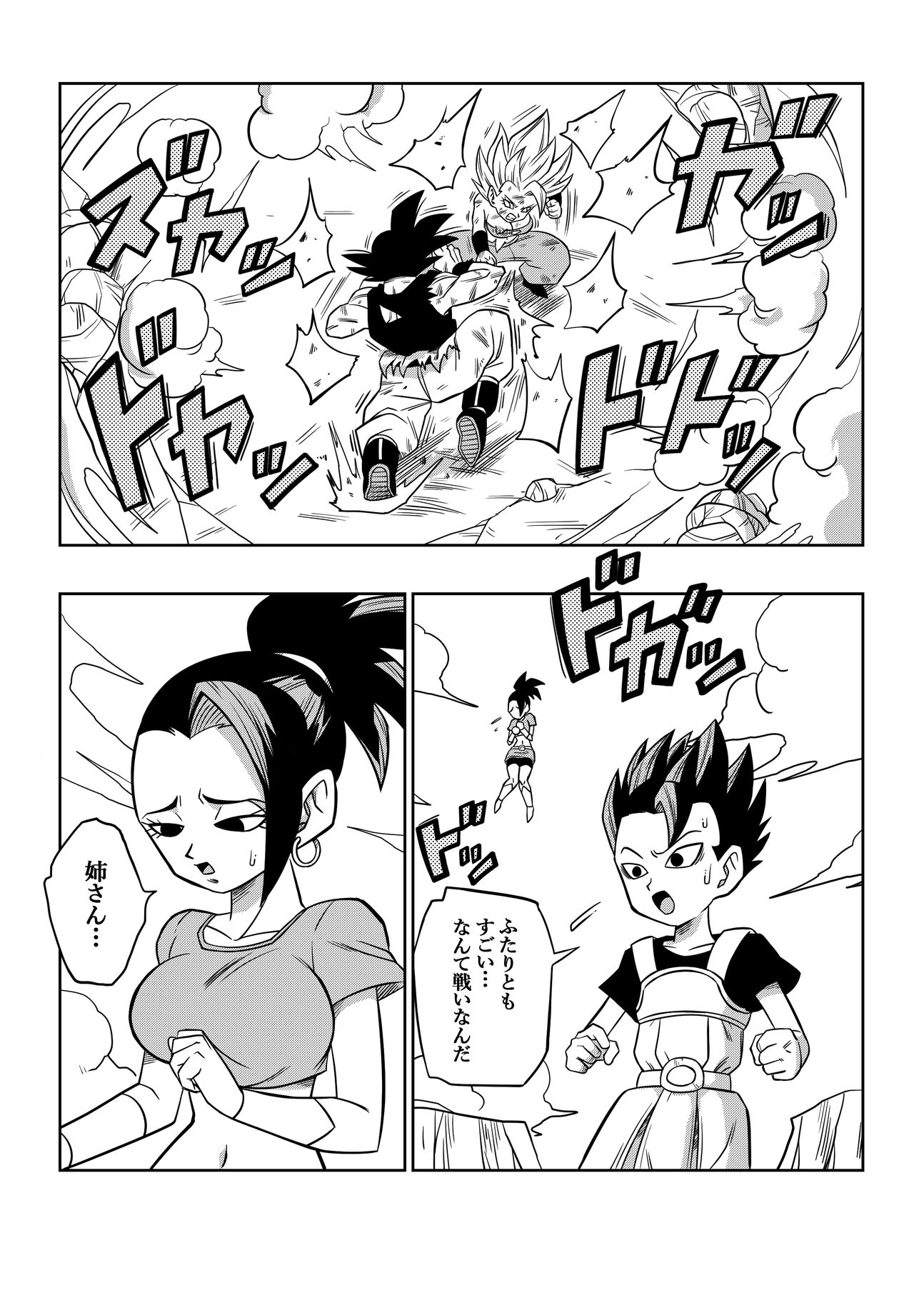 Fight in the 6th Universe!!! page 4 full