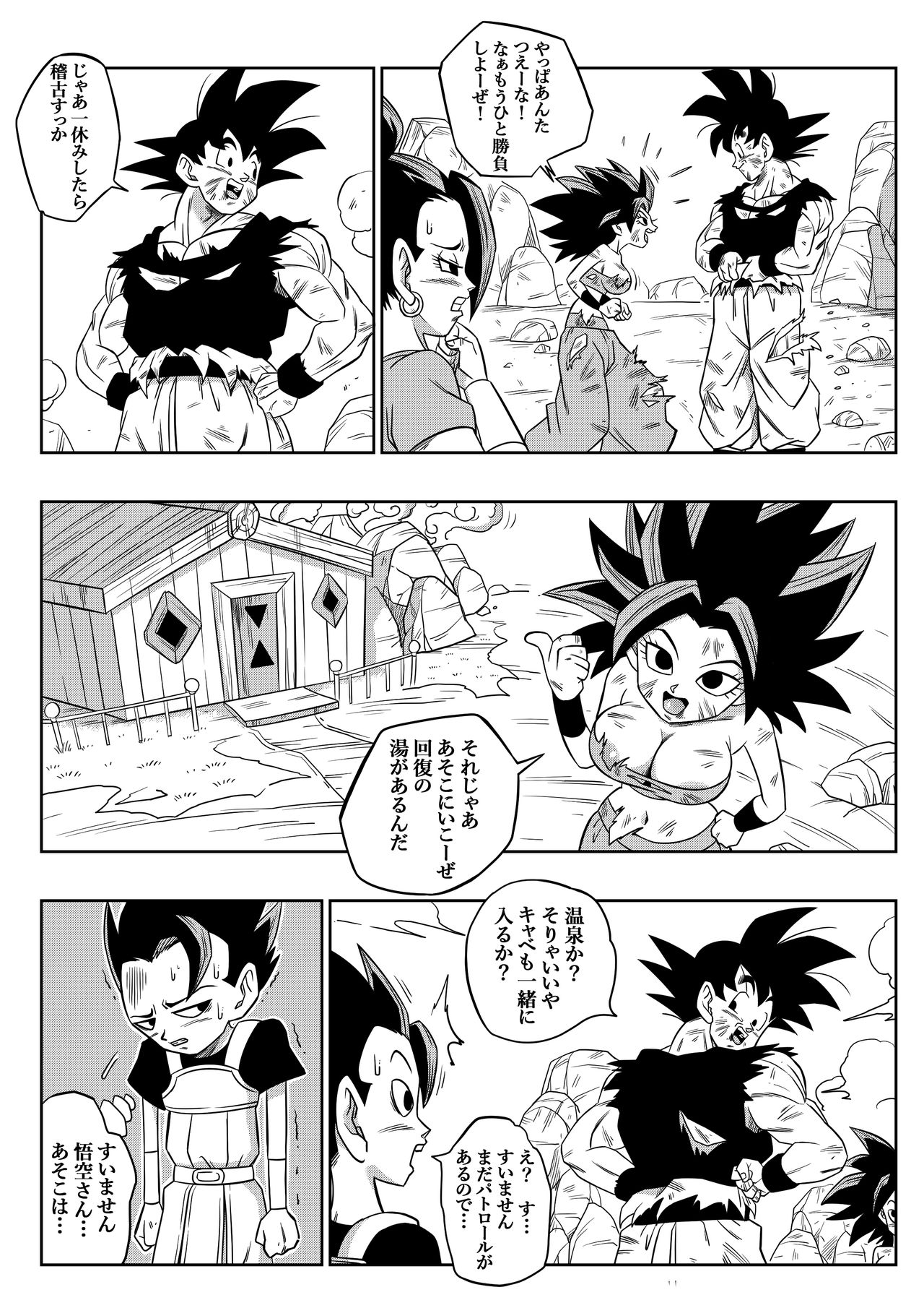 Fight in the 6th Universe!!! page 6 full