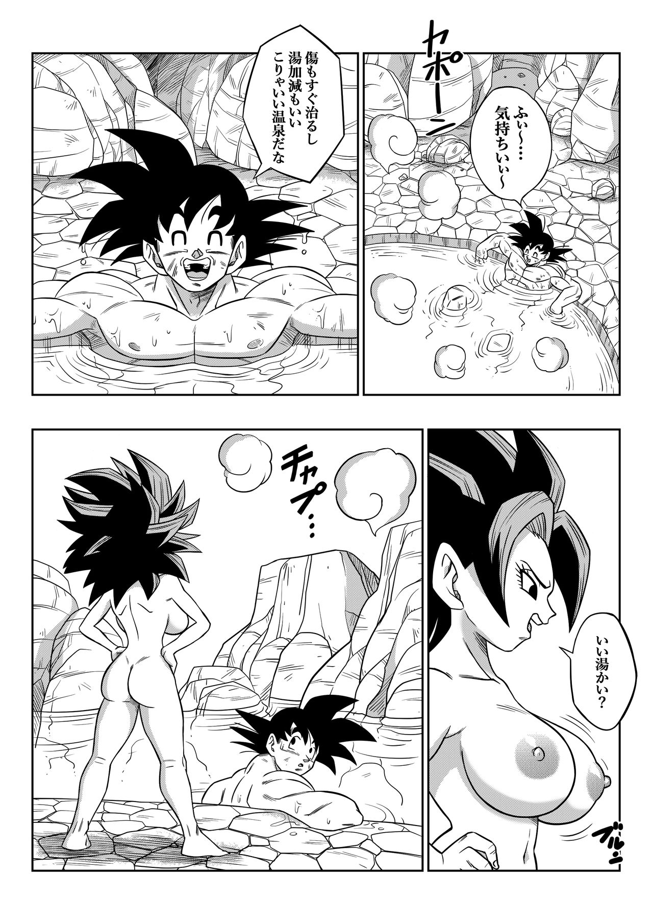 Fight in the 6th Universe!!! page 7 full