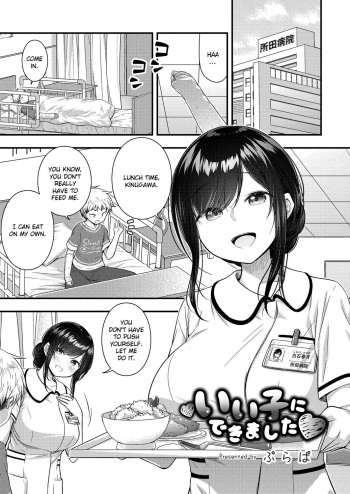 [Purapa] Ii Ko ni Dekimashita | I became a good boy (COMIC Reboot Vol. 22) [English] [Digital] {Exo Subs} cover
