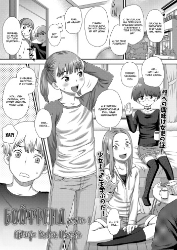 [Kudou Hisashi] Boyfriend | Бойфренд часть 1 (COMIC LO 2019-08) [Russian] [Mucopurulence Excretor] [Digital] cover
