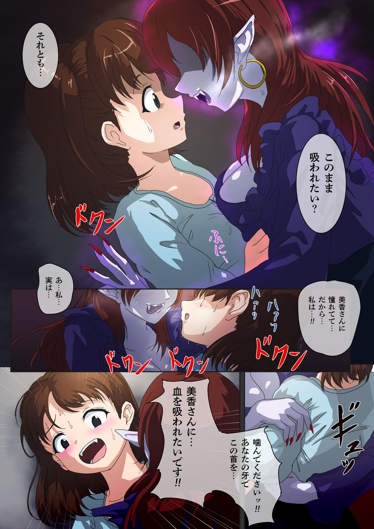 The Vampire Article 2 page 12 full