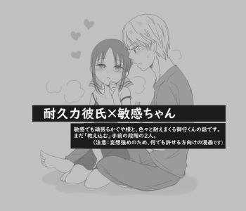 【nurume R18】Shirokagu ⇔Kagushiro na Manga cover