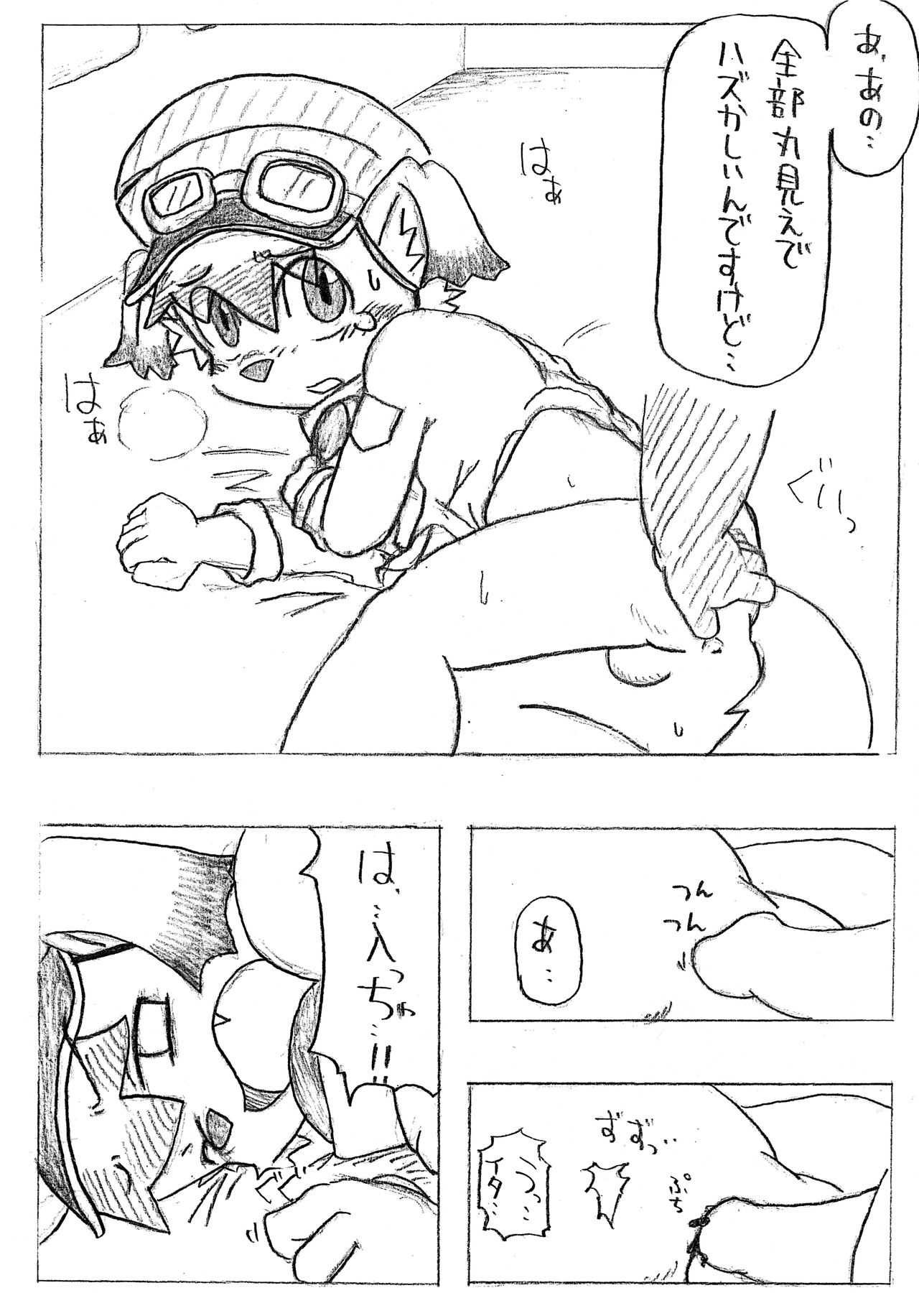 Cho, Oma!! Mamoru-kun page 11 full