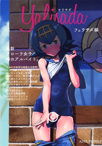 (C94) [zero-sen (xxzero)] Yalisada Fellasada Hen (Pokémon Sun and Moon) [Textless] cover