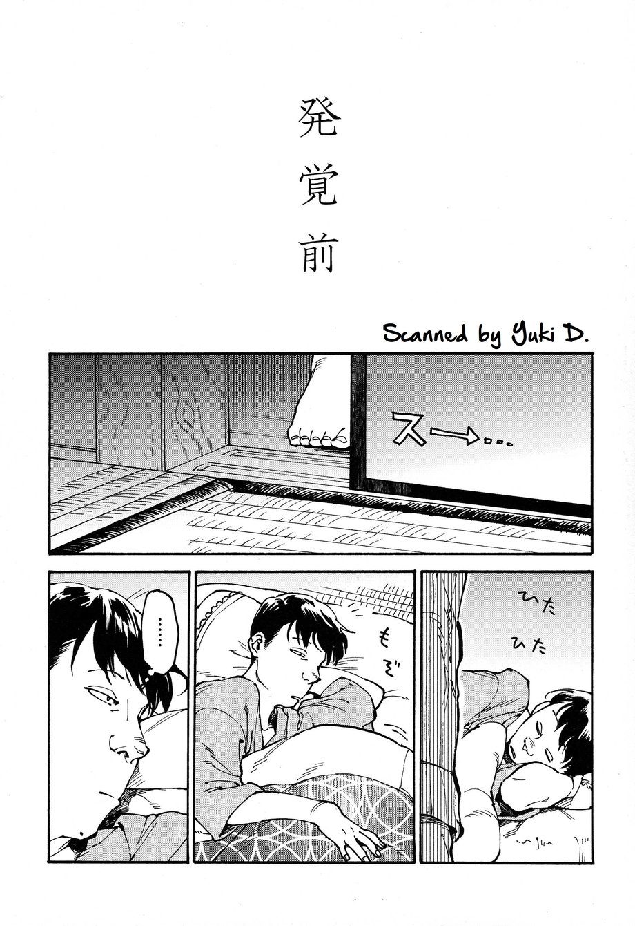 Hakkaku mae / Hakkaku Go page 4 full