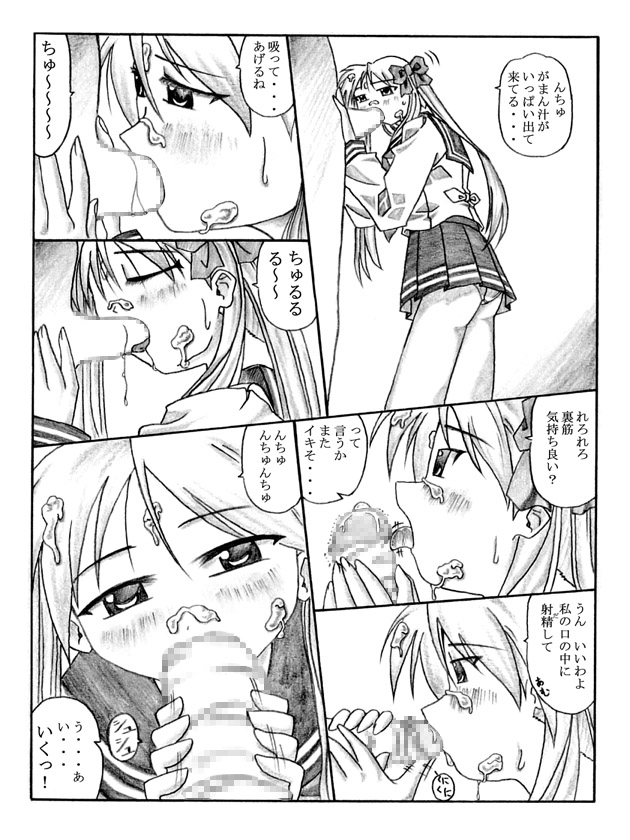 Double Situation! page 11 full