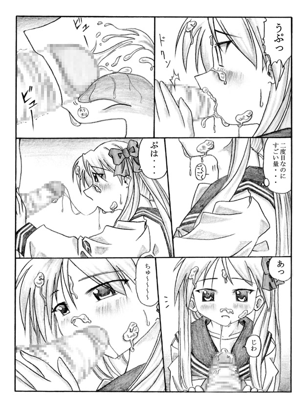 Double Situation! page 12 full