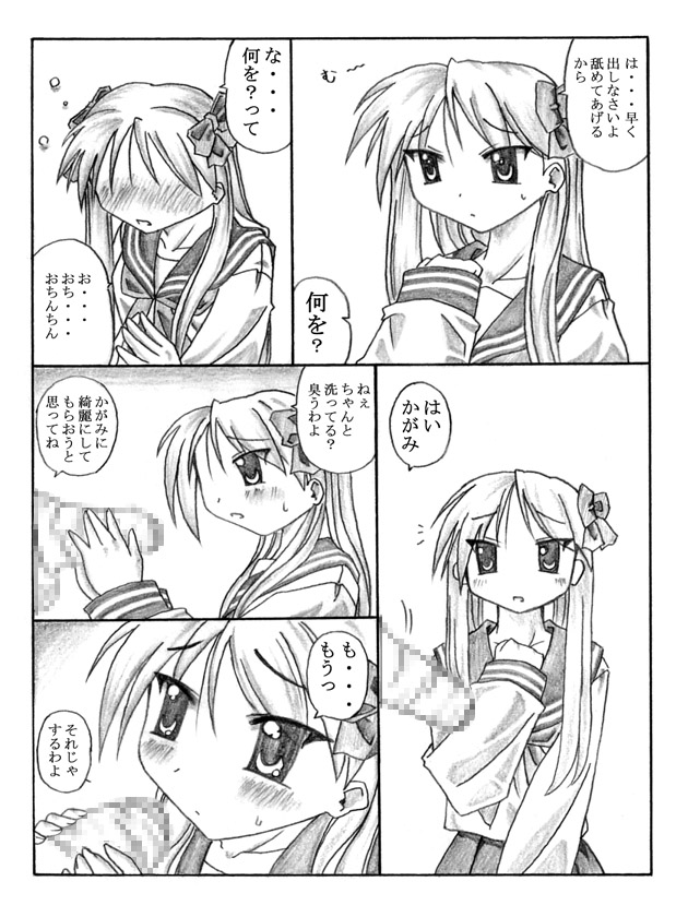 Double Situation! page 3 full