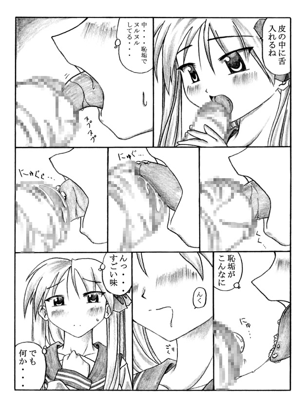 Double Situation! page 5 full