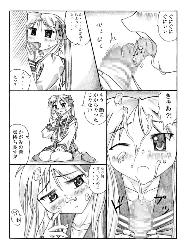 Double Situation! page 7 full