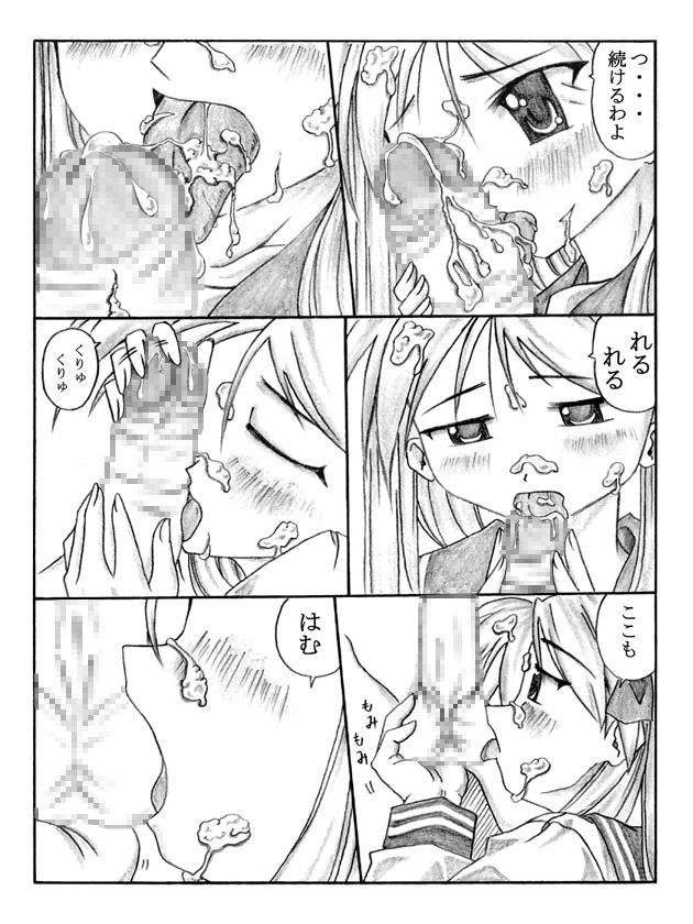 Double Situation! page 8 full