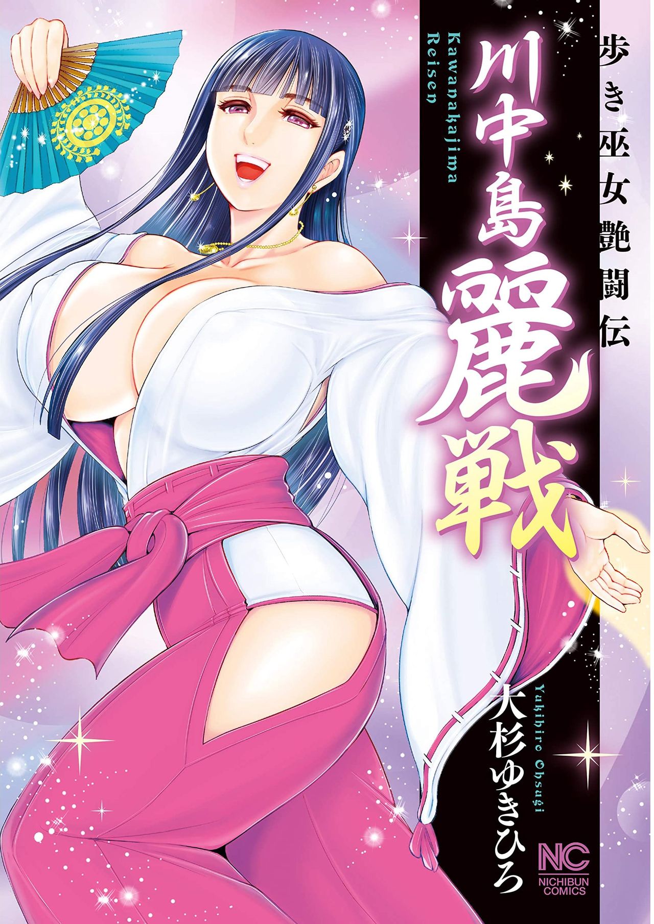 Kawanakajima Rei-sen page 1 full