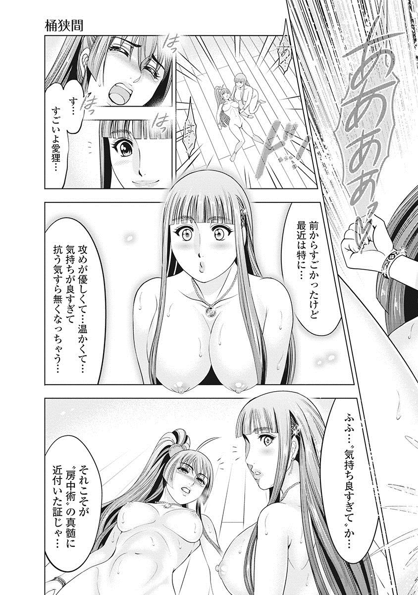 Kawanakajima Rei-sen page 8 full
