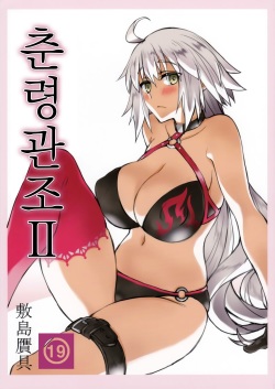 Shunrei Kanshou II | 춘령 관조 II