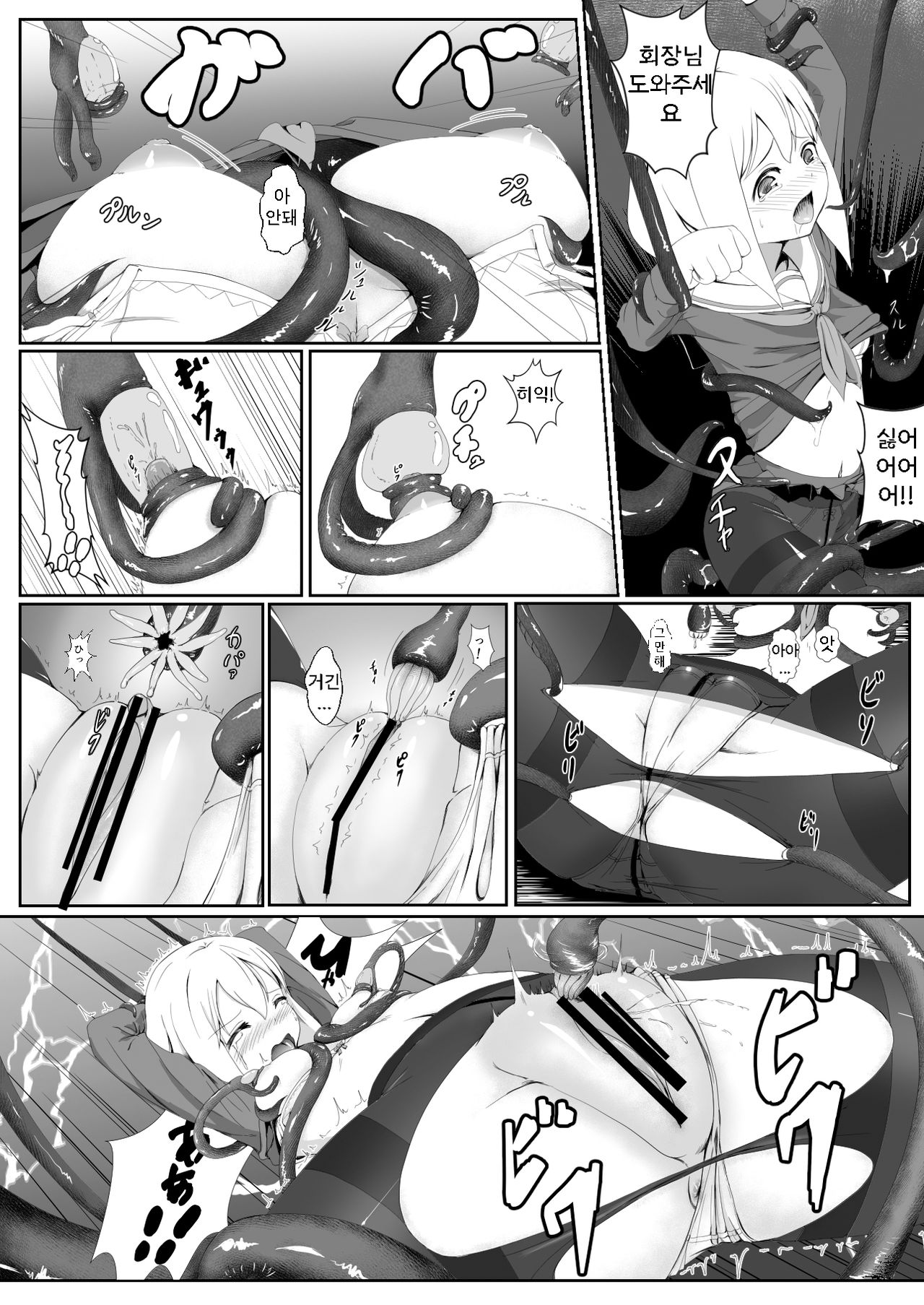 Yami Yuri | 야미유리 page 4 full