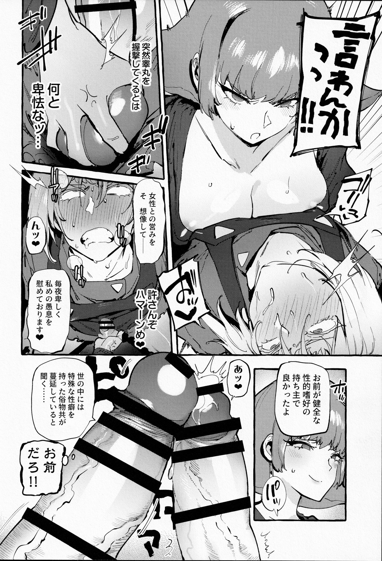 Hamaan-sama no Uchuu Seiki page 7 full