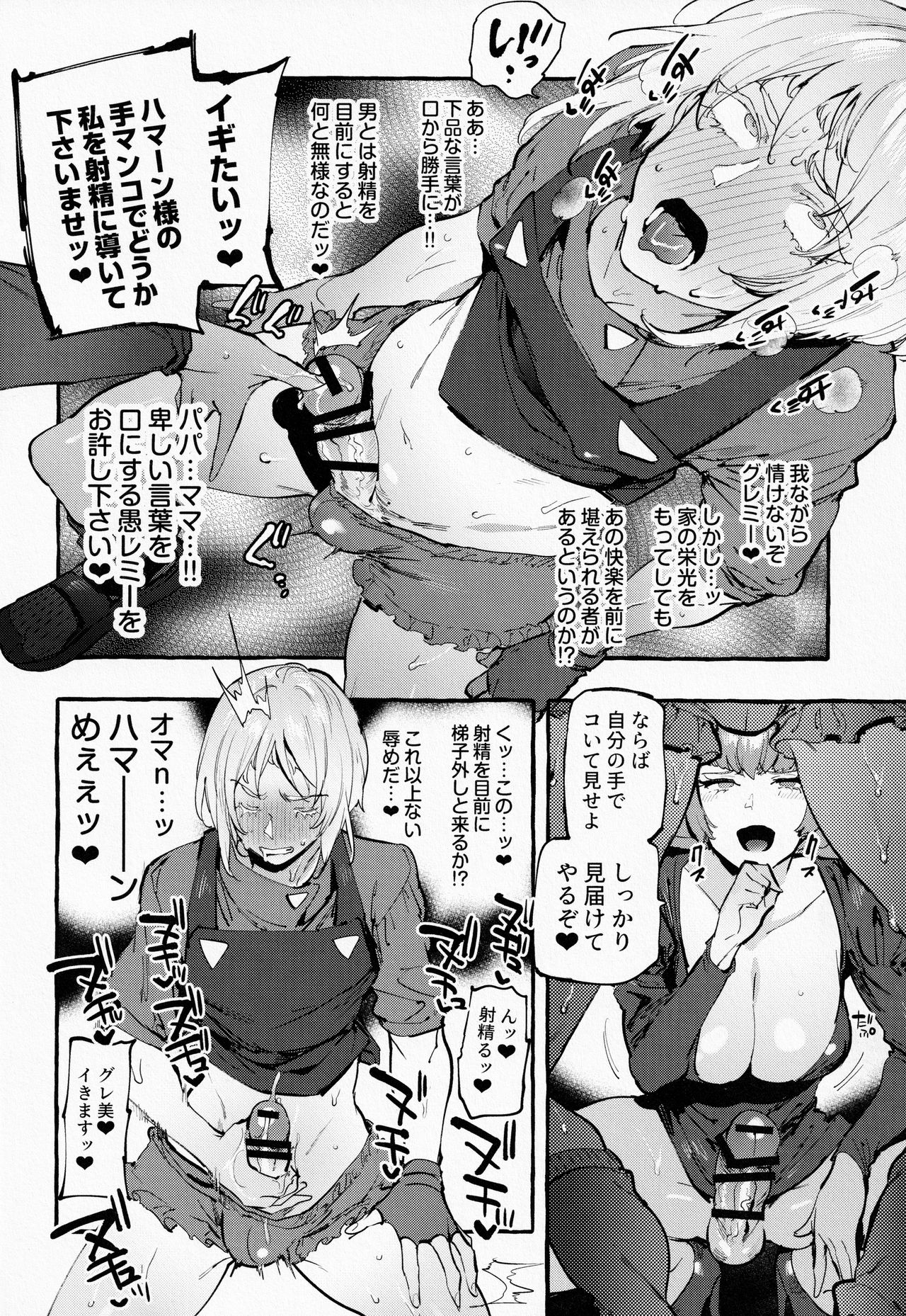 Hamaan-sama no Uchuu Seiki page 9 full