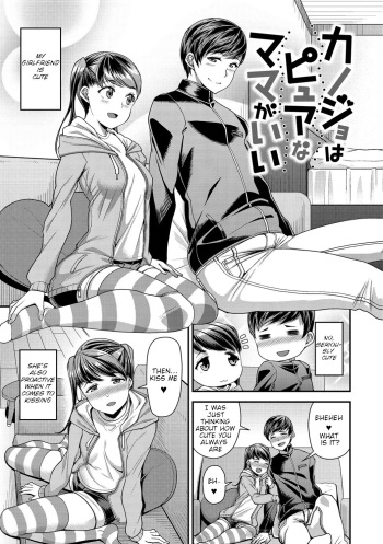 [Satsuki Imonet] Kanojo wa Pure na Mama ga Ii (Chiteki Seikatsu) [English] [Secluded] [Digital] cover