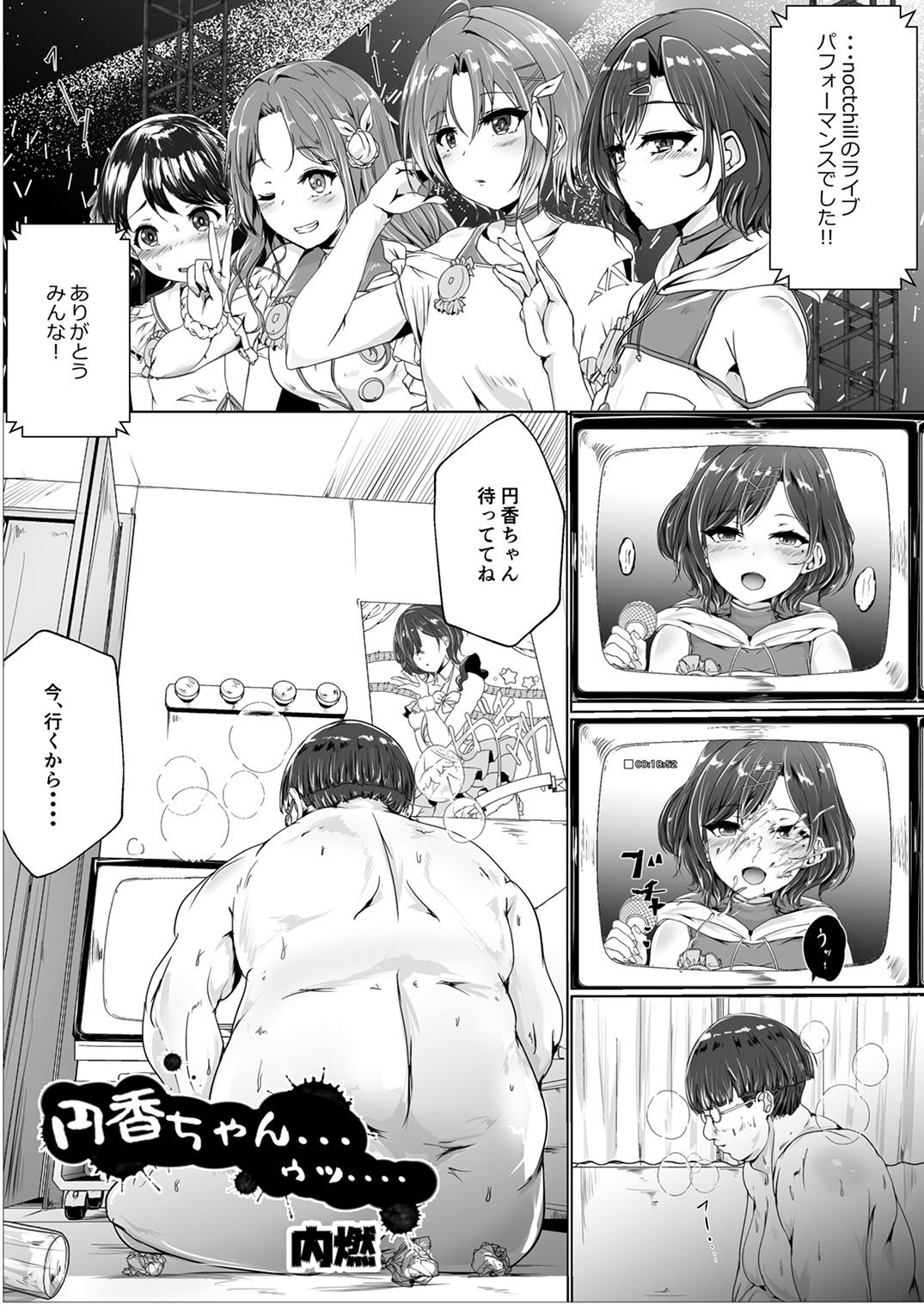 Shinymas TS Goudou page 12 full