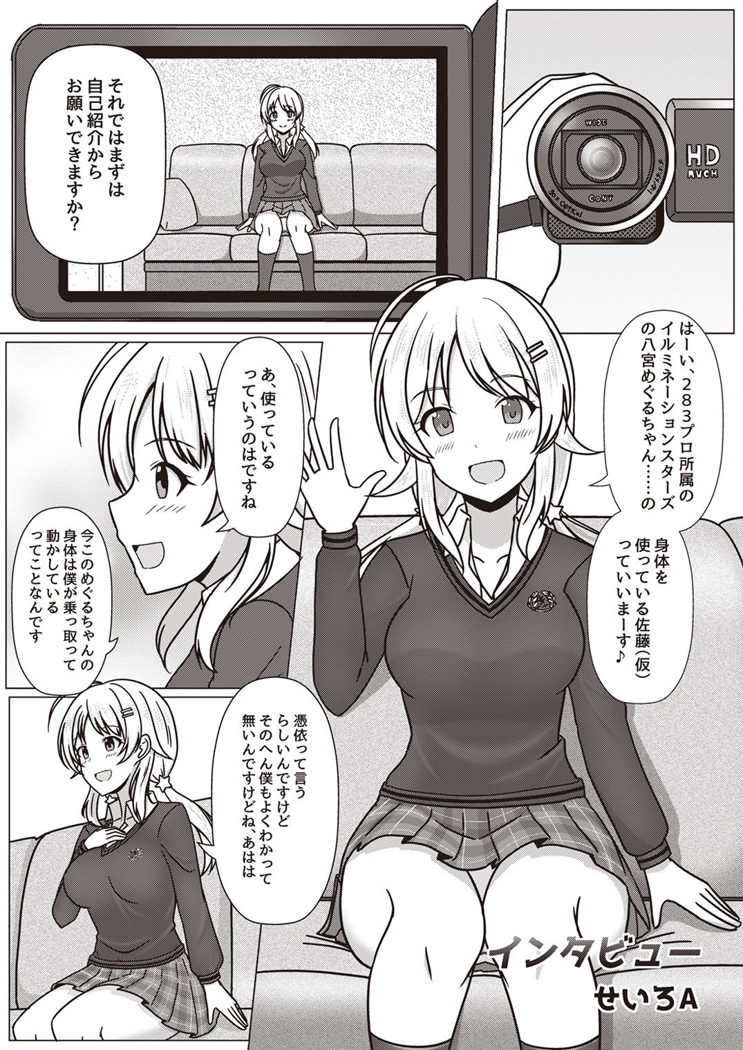 Shinymas TS Goudou page 4 full