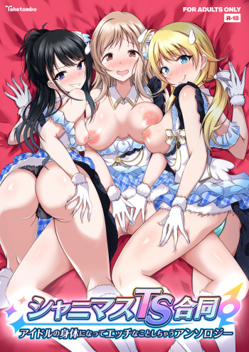 [Taketombo (Various)] Shinymas TS Goudou (THE iDOLM@STER: Shiny Colors) [Digital] cover